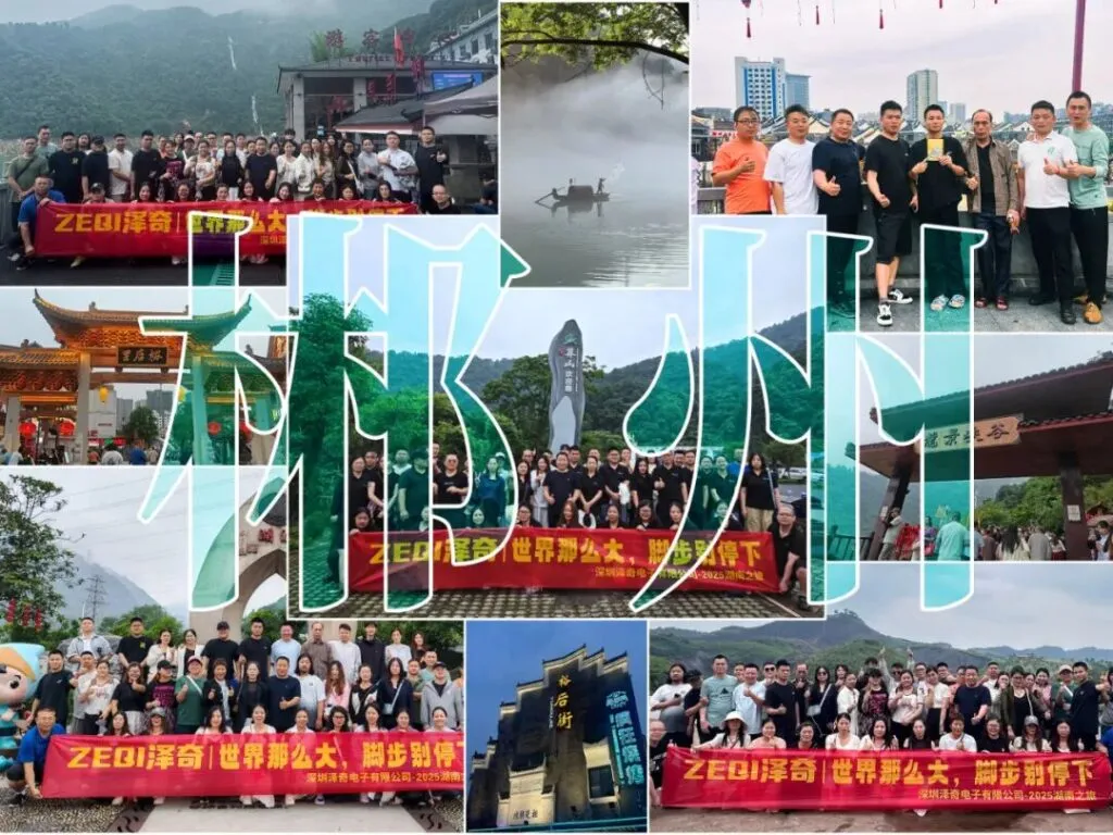 深圳泽奇电子郴州团建之旅 | 三天两夜,解锁高山草原、丹霞秘境与云端仙境