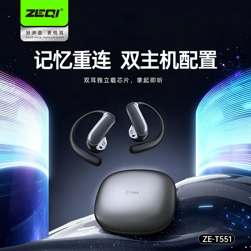 ZE-T551 产品外观展示