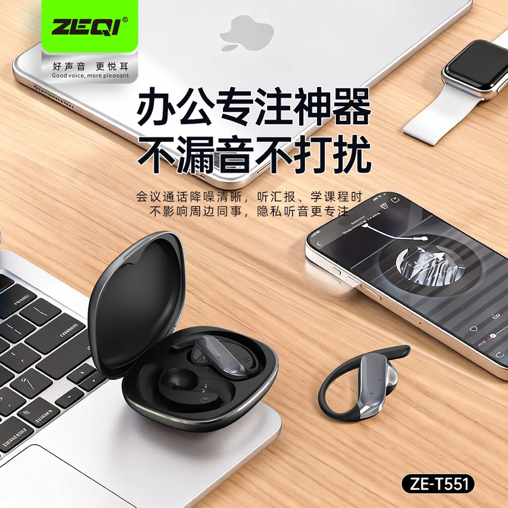 ZE-T551 产品接口与功能展示
