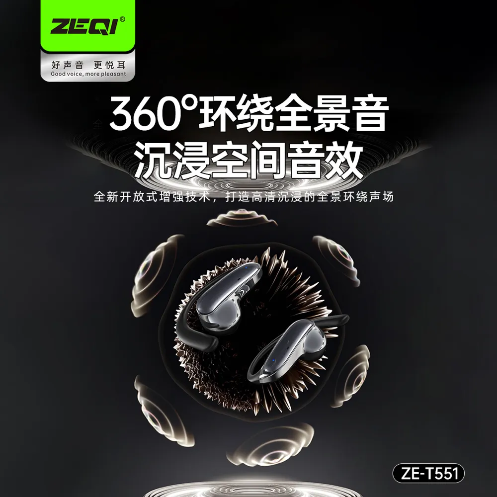 ZE-T551 产品便携使用展示