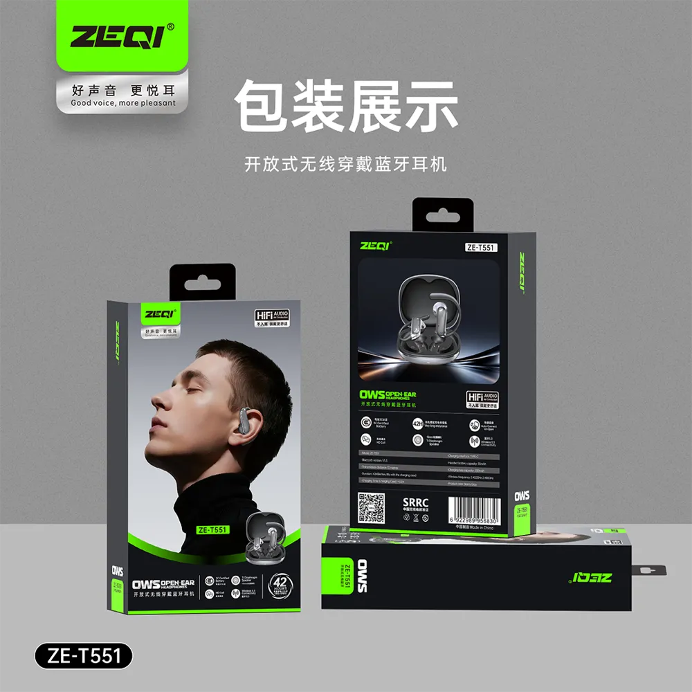 ZE-T551 产品包装展示