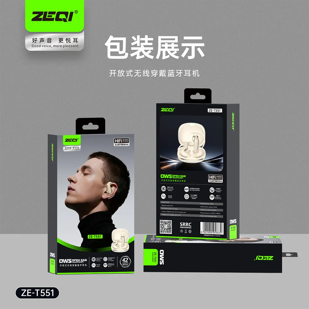 ZE-T551 产品包装清单展示
