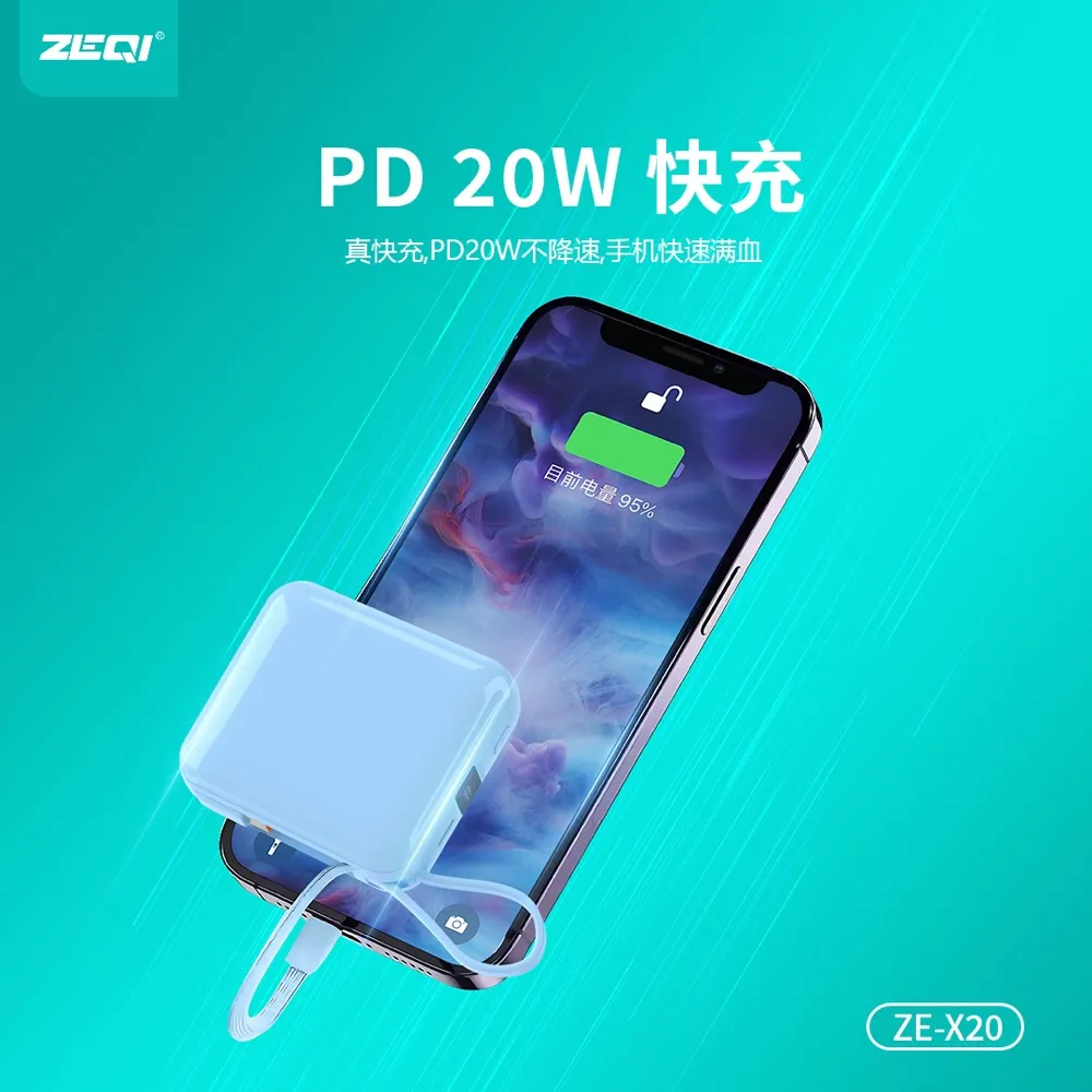 ZE-X20 移动电源接口与功能展示