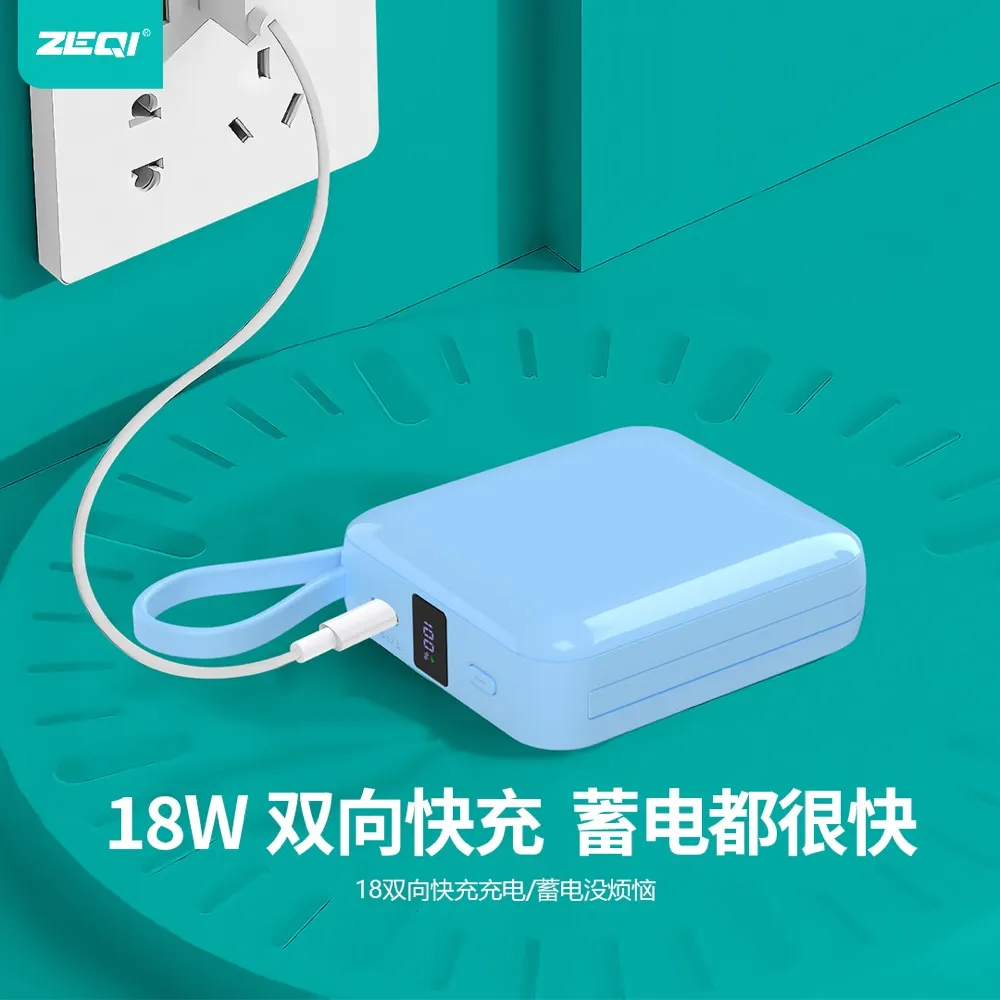 ZE-X20 移动电源便携使用展示