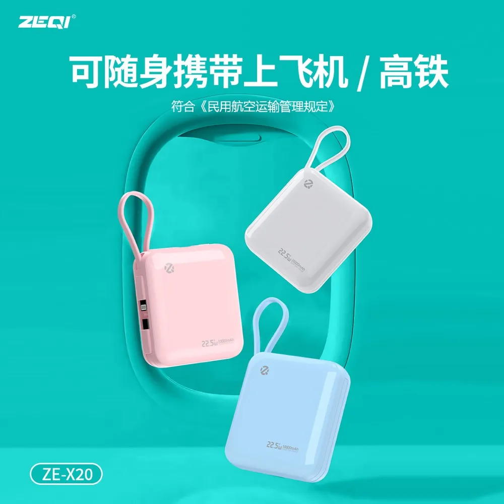 ZE-X20 移动电源产品结构展示
