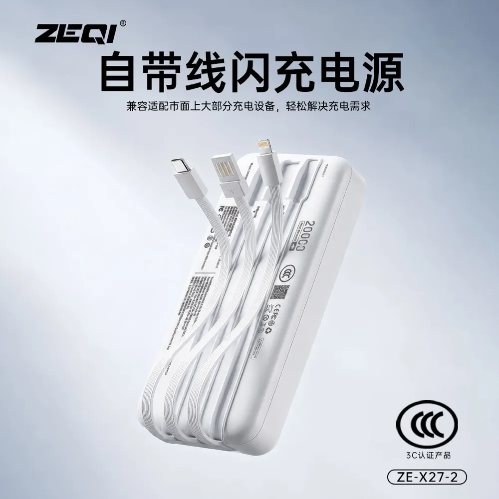 ZE-X27-2 移动电源接口与功能展示