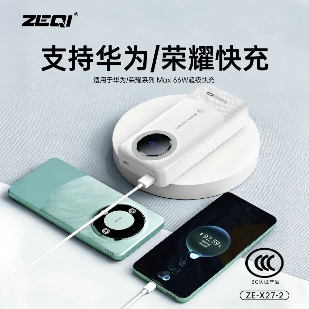 ZE-X27-2 移动电源便携使用展示
