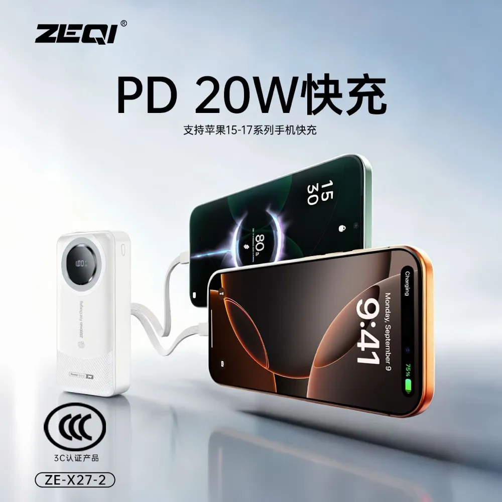 ZE-X27-2 移动电源多角度展示