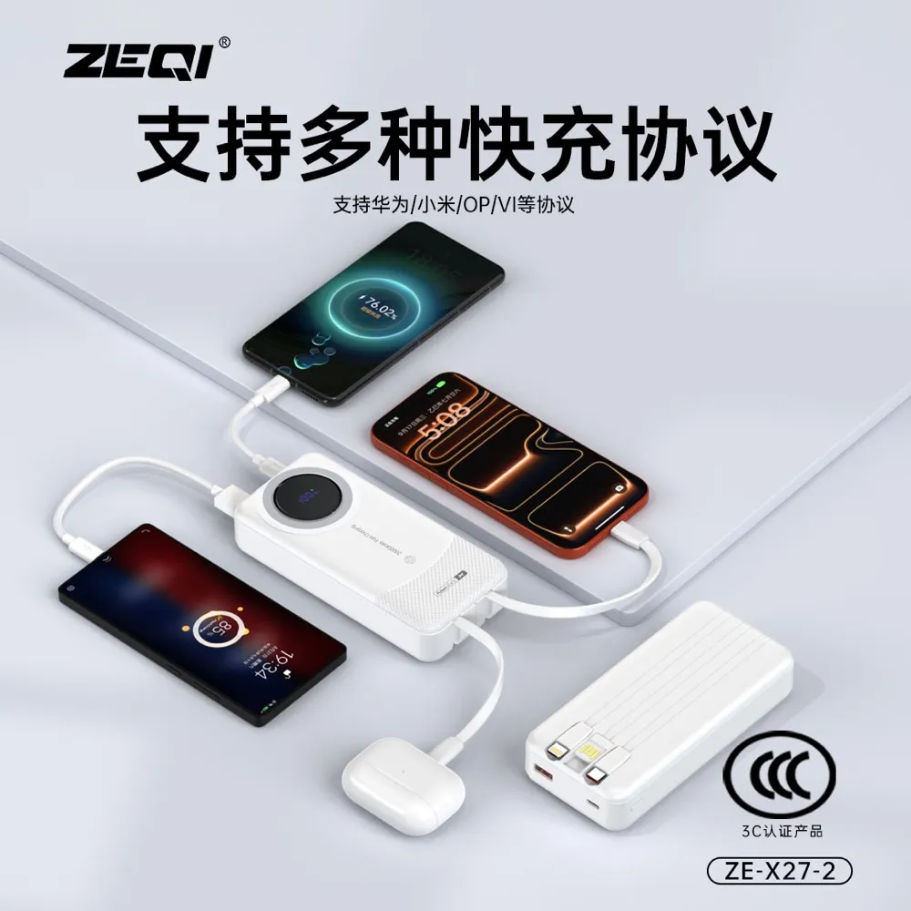 ZE-X27-2 移动电源规格参数展示