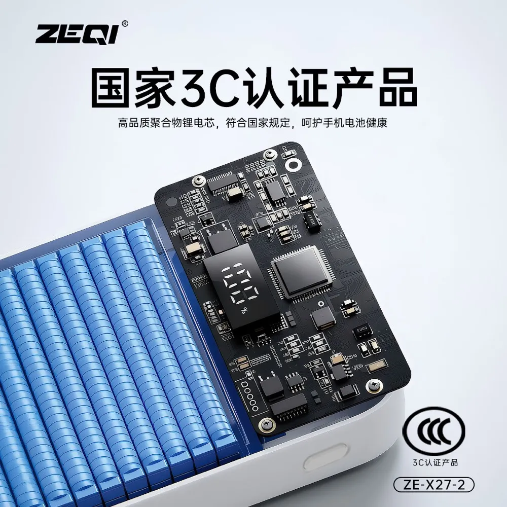 ZE-X27-2 移动电源应用场景展示