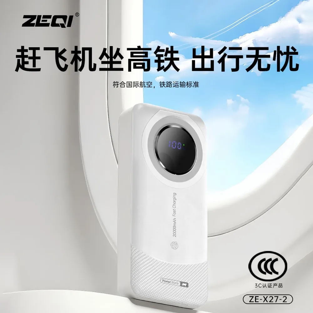 ZE-X27-2 移动电源产品结构展示