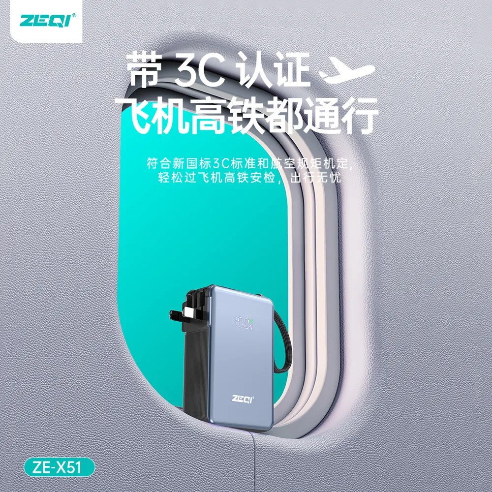 ZE-X51 移动电源接口与功能展示