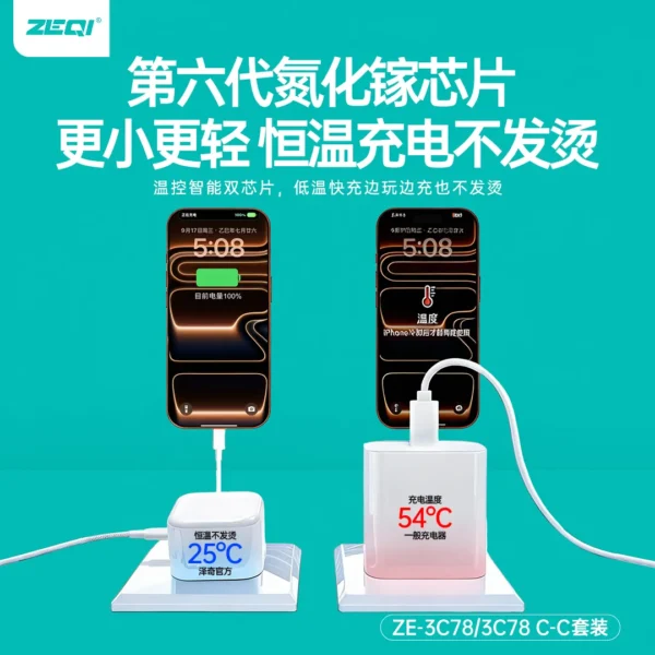 ZE-3C78/3C78 C-C套装