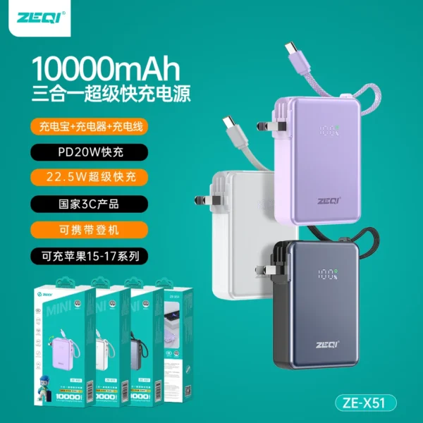ZE-X51