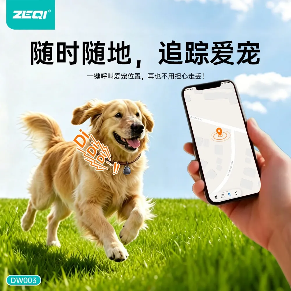 DW003 智能外设 官方认证