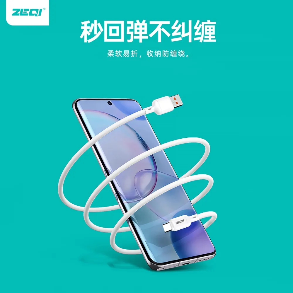 V200-C 充电线材 性能优势