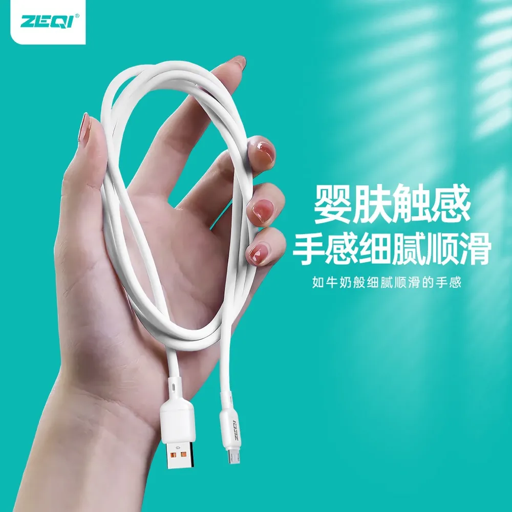 V200-M 充电线材 产品特色