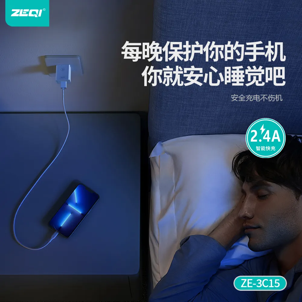ZE-3C15/ZE-3C15-M/ZE-3C15-C/ZE-3C15-L 充电器 功能展示