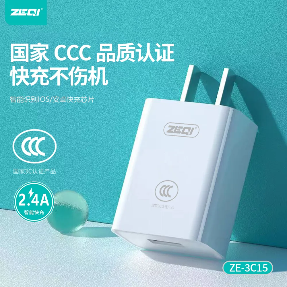 ZE-3C15/ZE-3C15-M/ZE-3C15-C/ZE-3C15-L 充电器 性能优势