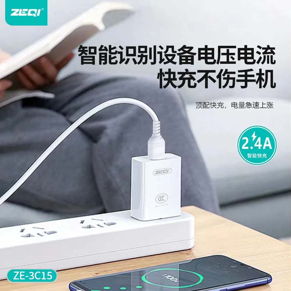 ZE-3C15/ZE-3C15-M/ZE-3C15-C/ZE-3C15-L 充电器 产品特色