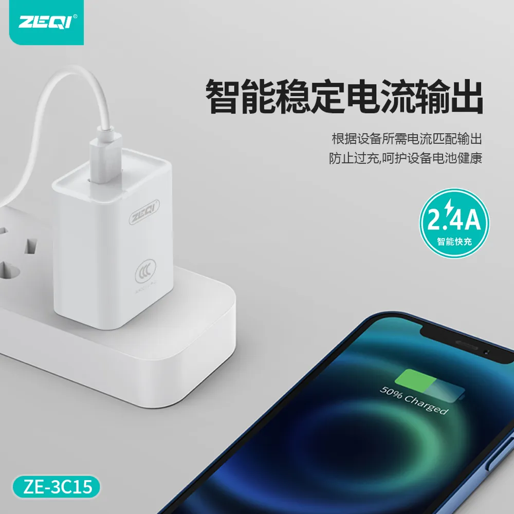 ZE-3C15/ZE-3C15-M/ZE-3C15-C/ZE-3C15-L 充电器 产品细节