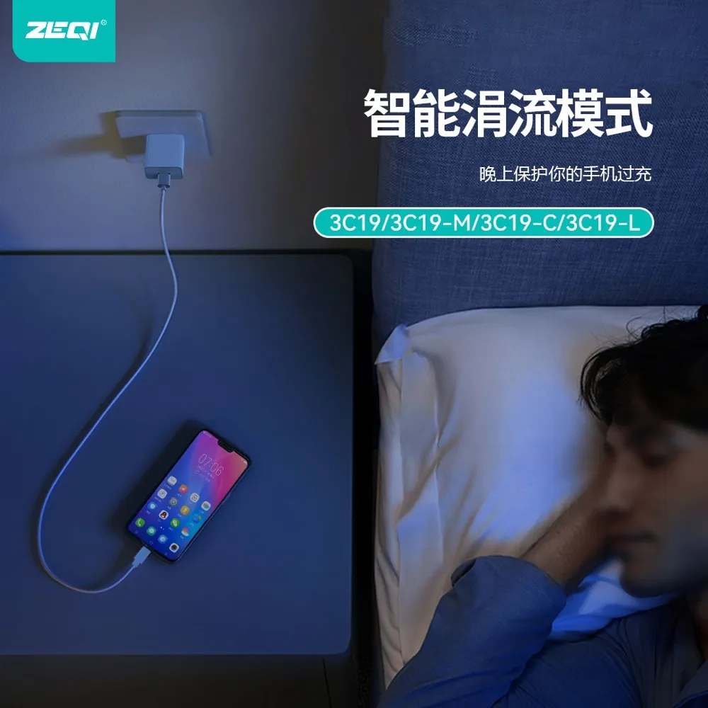 ZE-3C19/ZE-3C19-M/ZE-3C19-C/ZE-3C19-L 充电器 产品特色