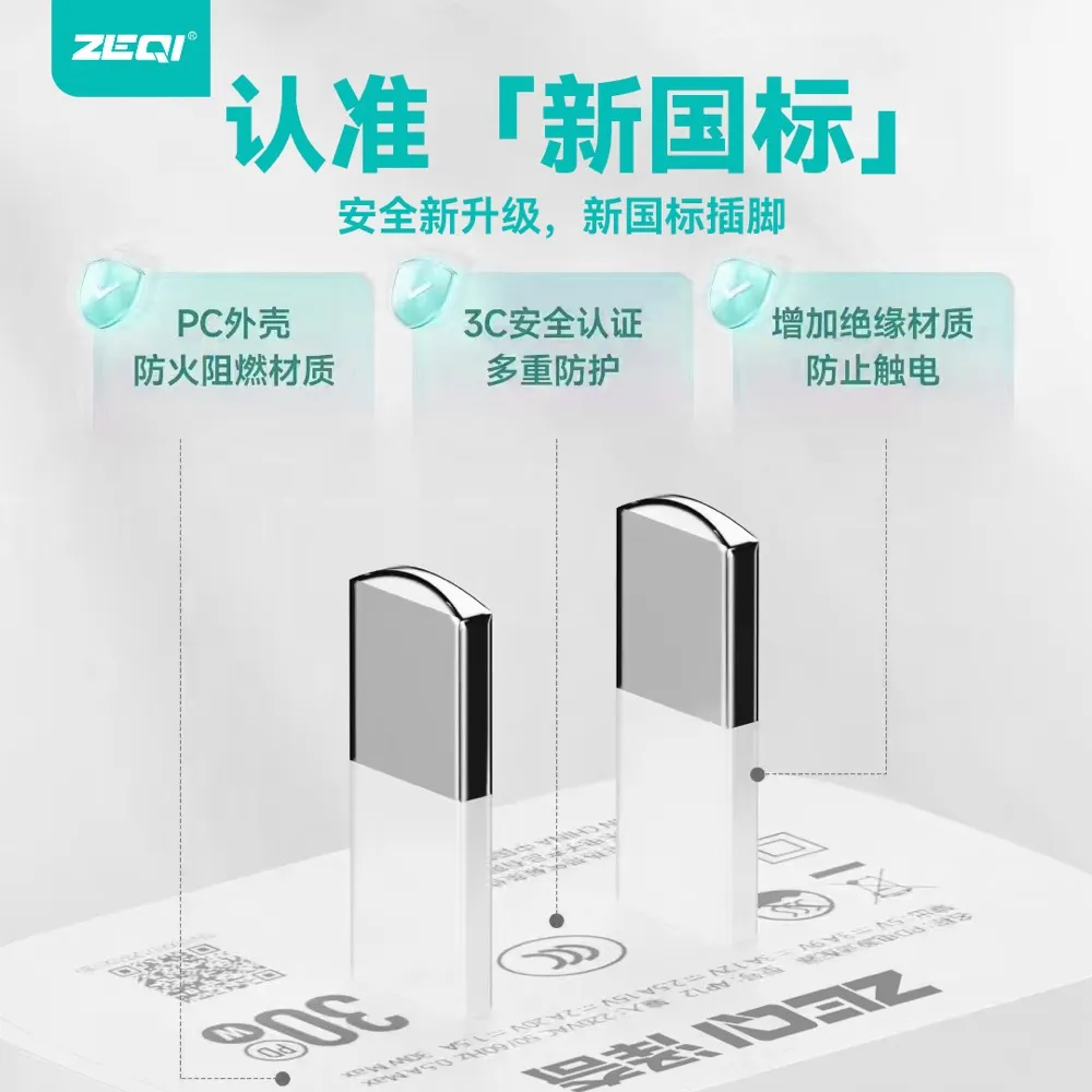 ZE-3C19/ZE-3C19-M/ZE-3C19-C/ZE-3C19-L 充电器 官方认证