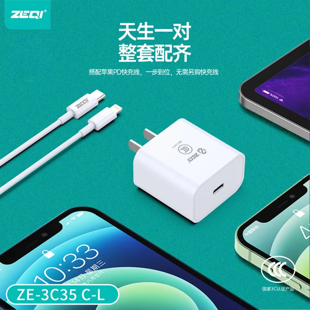 ZE-3C35-C-L 充电器 性能优势