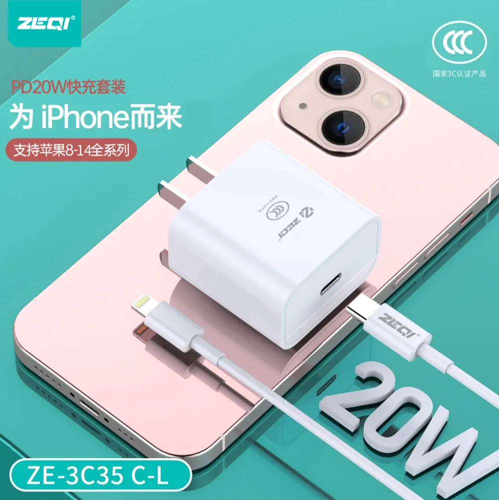 ZE-3C35-C-L 充电器 产品特色