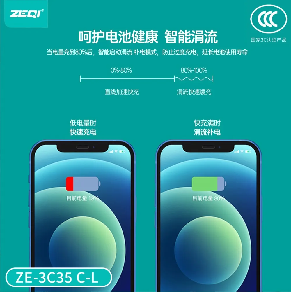 ZE-3C35-C-L 充电器 使用场景