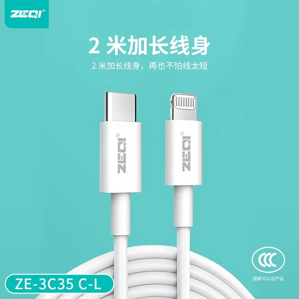 ZE-3C35-C-L 充电器 品质工艺