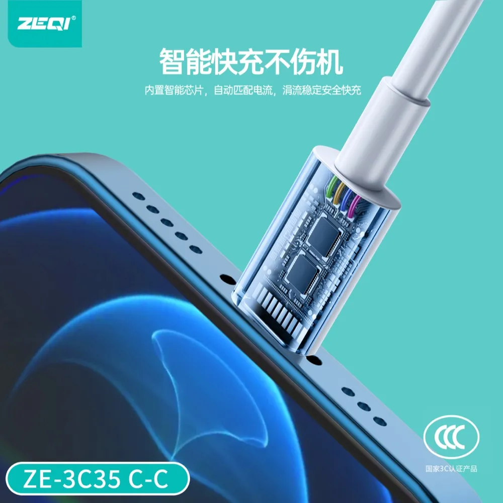 ZE-3C35C-C 充电器 产品细节