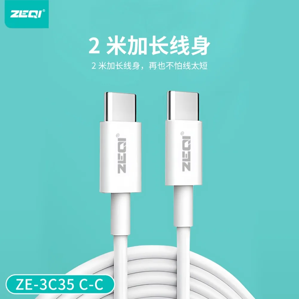 ZE-3C35C-C 充电器 品质工艺