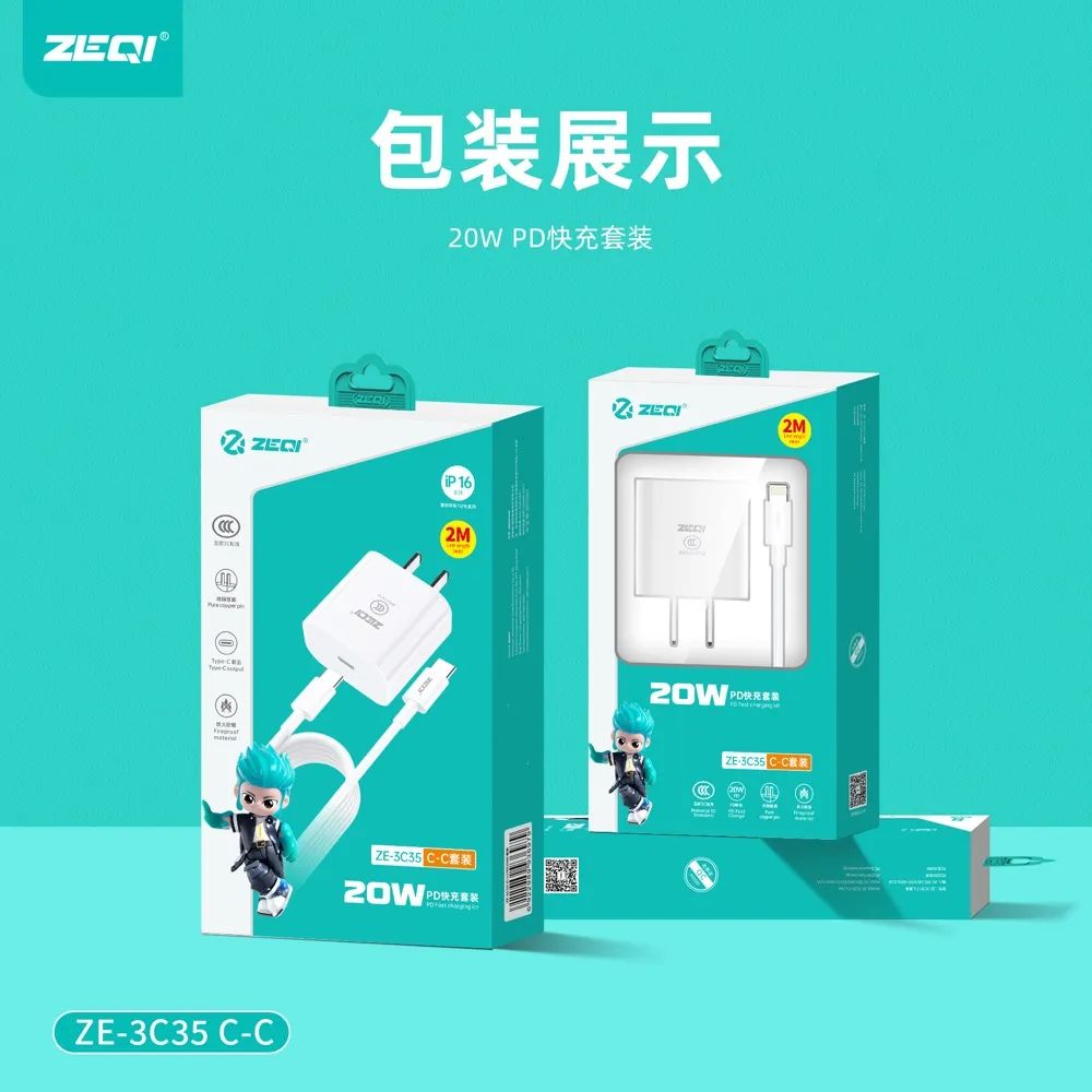 ZE-3C35C-C 充电器 包装展示