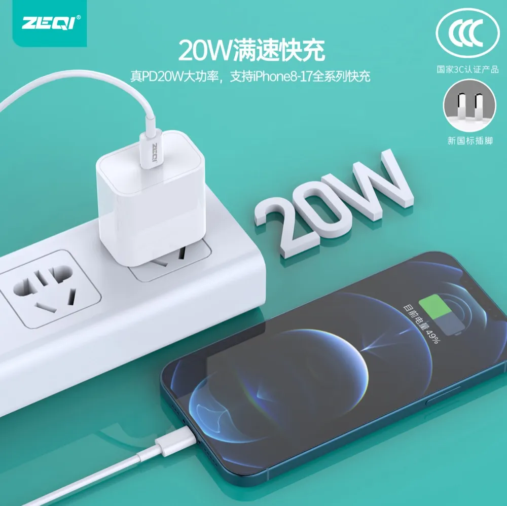 ZE-3C35/ZE-3C35C-L/ZE-3C35C-C 充电器 功能展示