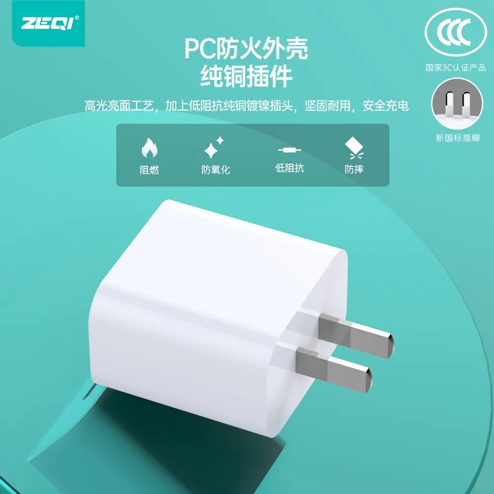 ZE-3C35/ZE-3C35C-L/ZE-3C35C-C 充电器 产品特色