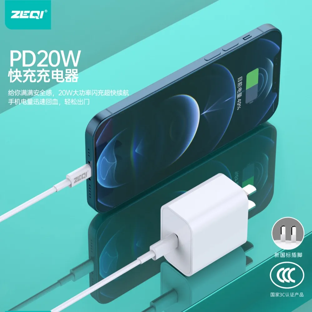 ZE-3C35/ZE-3C35C-L/ZE-3C35C-C 充电器 产品细节