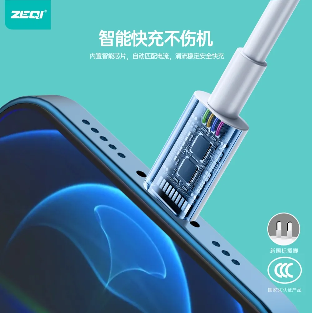 ZE-3C35/ZE-3C35C-L/ZE-3C35C-C 充电器 安全保护