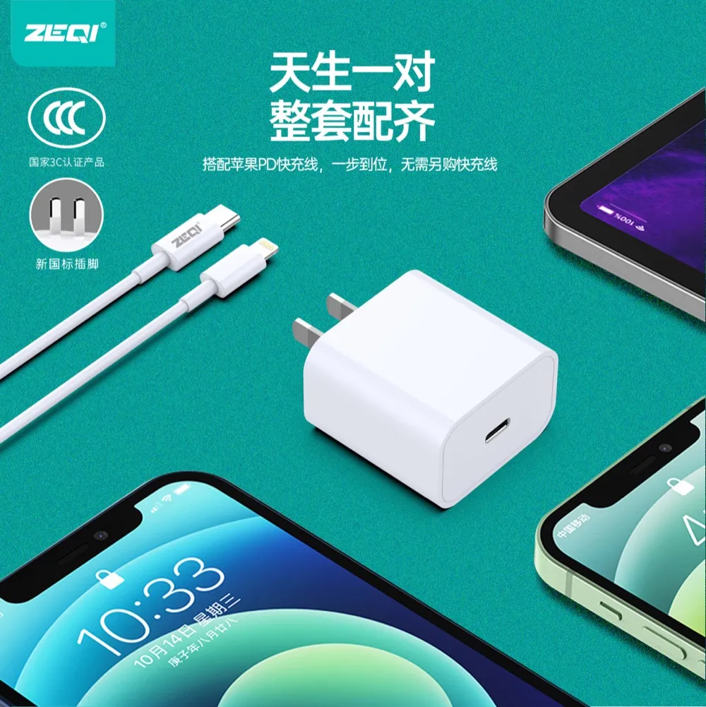 ZE-3C35/ZE-3C35C-L/ZE-3C35C-C 充电器 官方认证