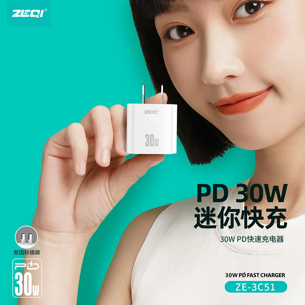 ZE-3C51/ZE-3C51C-L/ZE-3C51C-C 充电器 性能优势