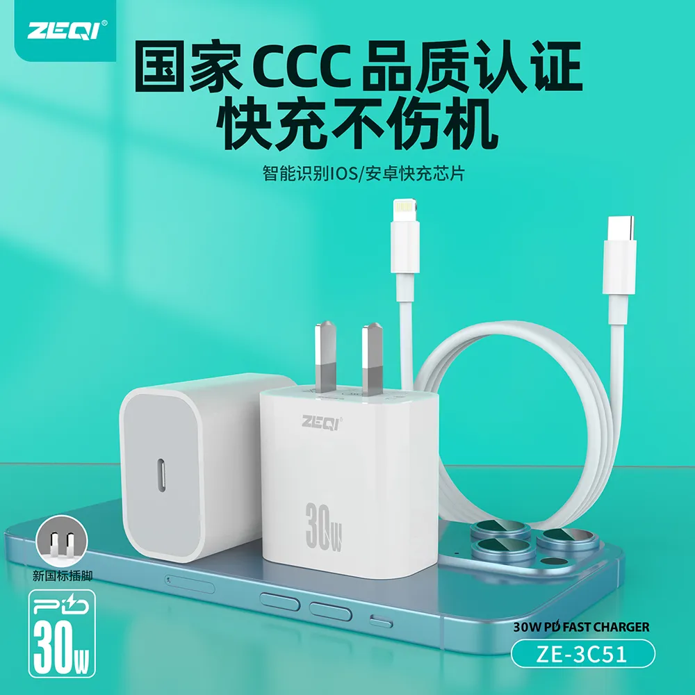 ZE-3C51/ZE-3C51C-L/ZE-3C51C-C 充电器 产品特色