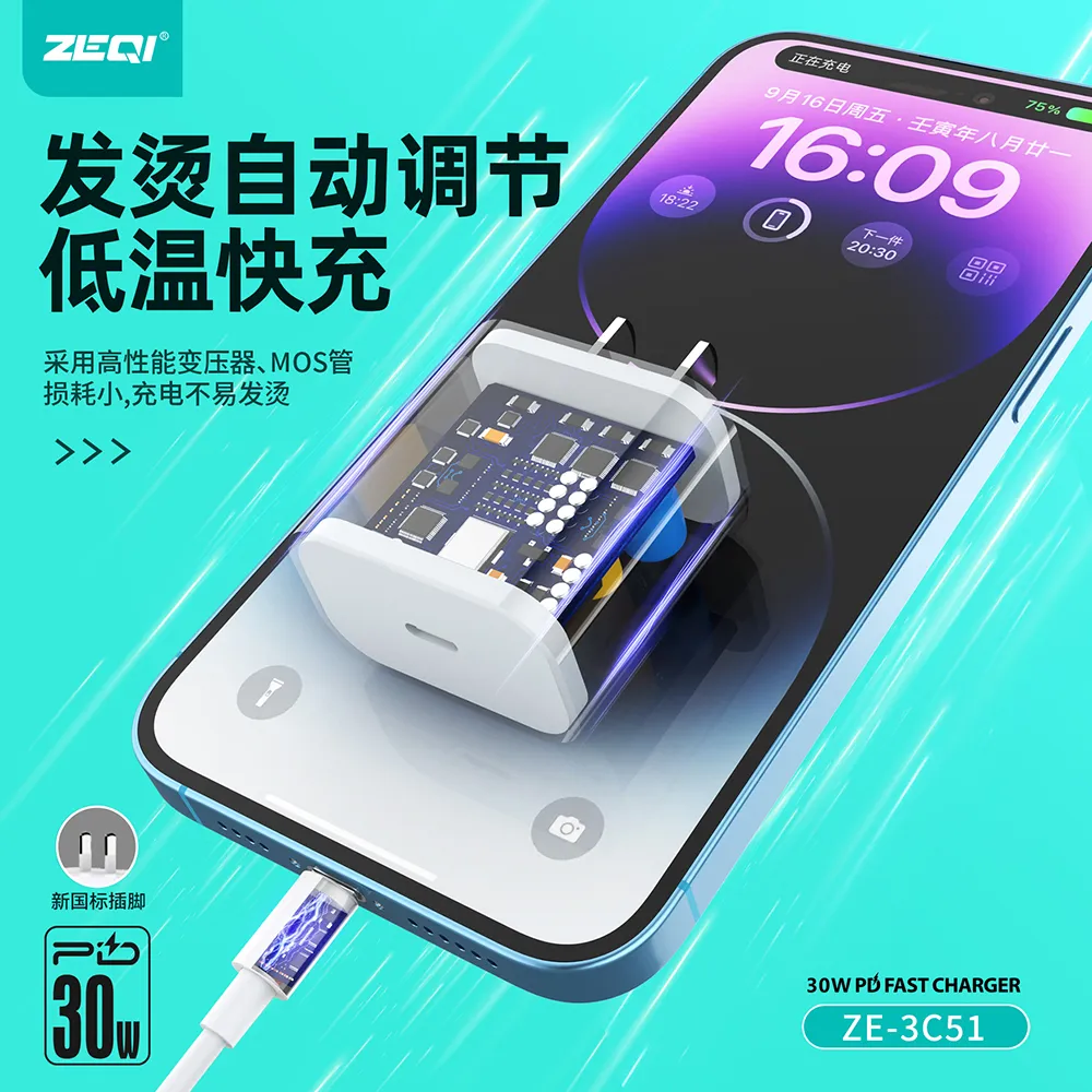 ZE-3C51/ZE-3C51C-L/ZE-3C51C-C 充电器 兼容适配