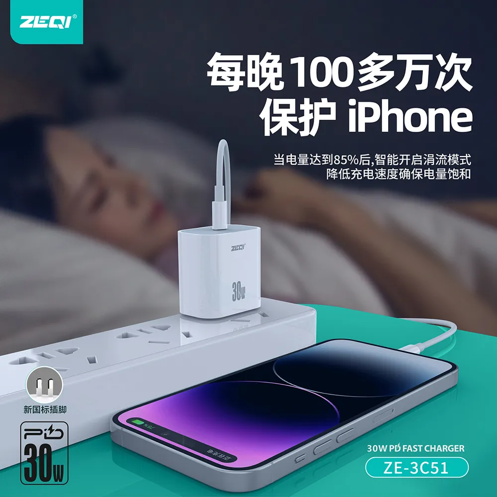ZE-3C51/ZE-3C51C-L/ZE-3C51C-C 充电器 产品细节