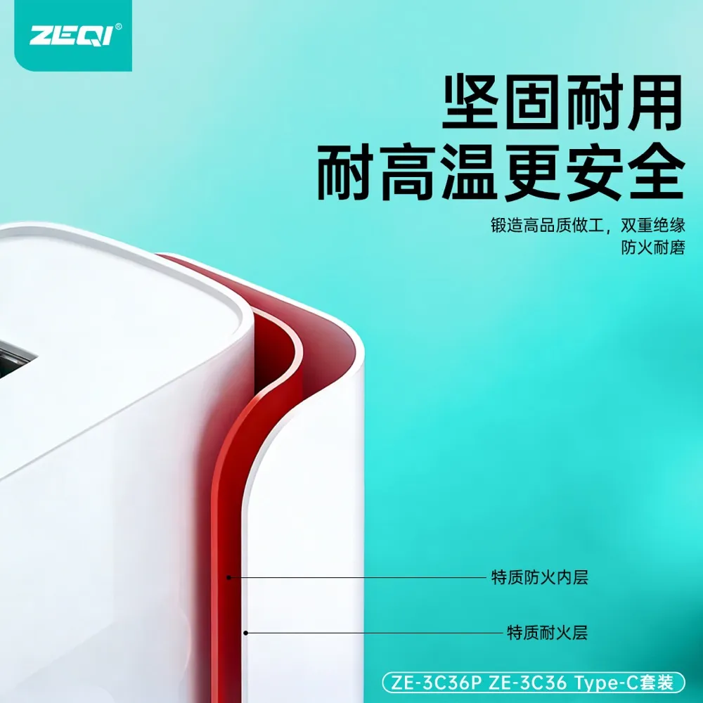 ZE-3C63P/ZE-3C63P-C 快充充电器使用场景