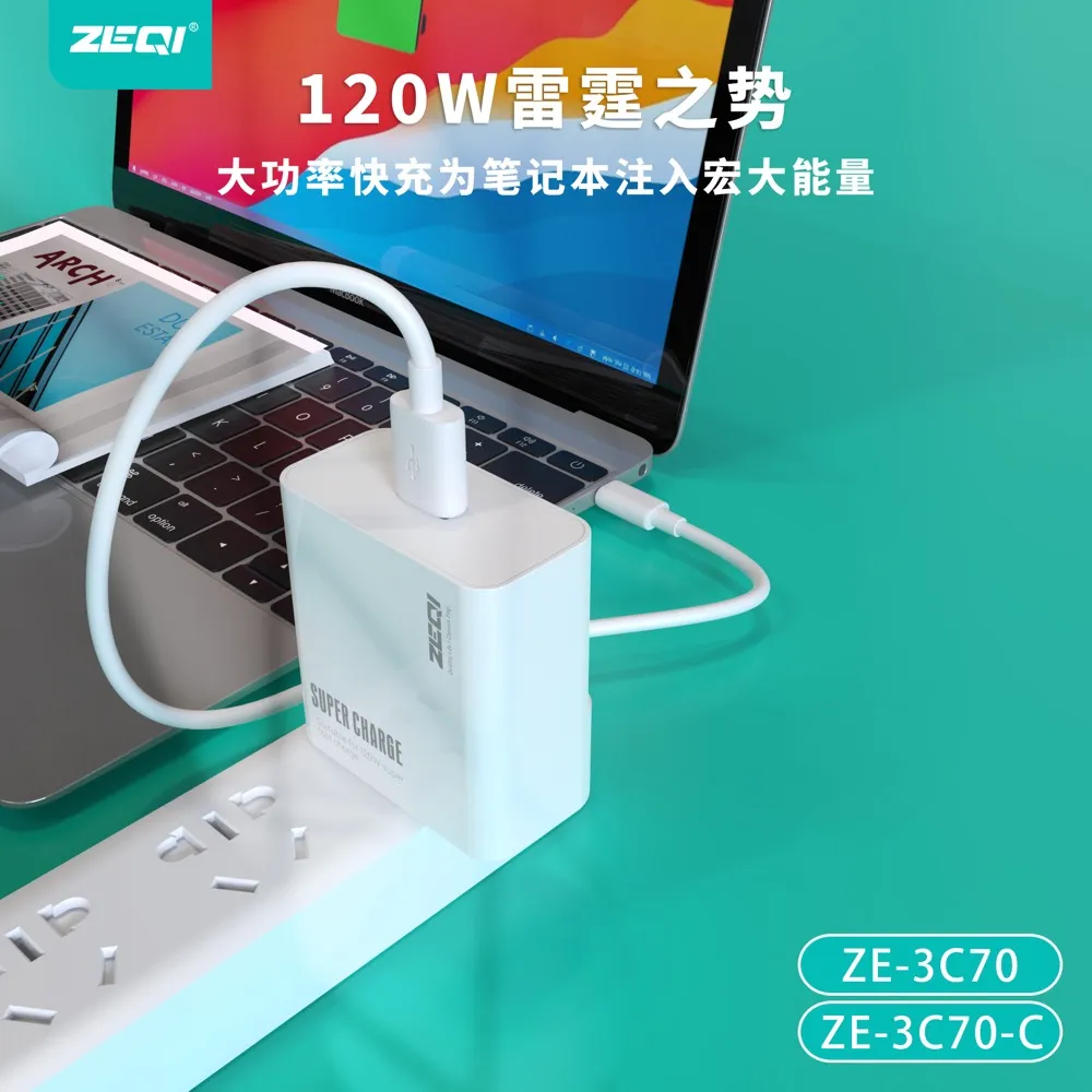 ZE-3C70/ZE-3C70-C 充电器 功能展示