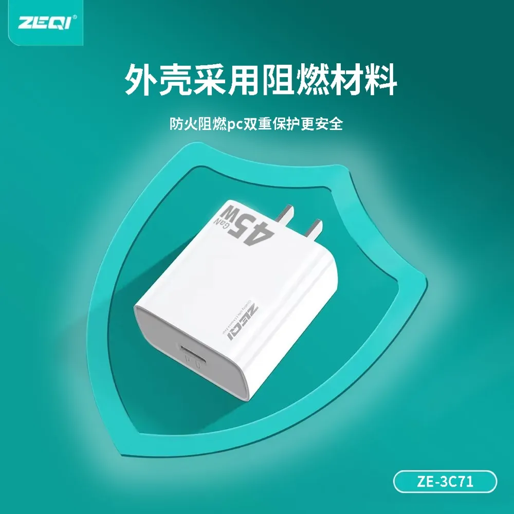 ZE-3C71/ZE-3C71C-C/ZE-3C71C-L 充电器 性能优势
