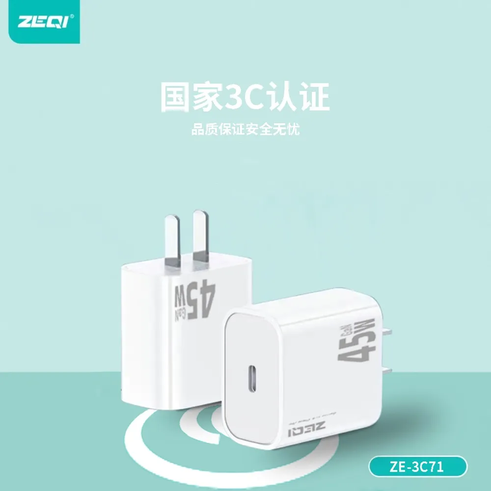ZE-3C71/ZE-3C71C-C/ZE-3C71C-L 充电器 产品细节