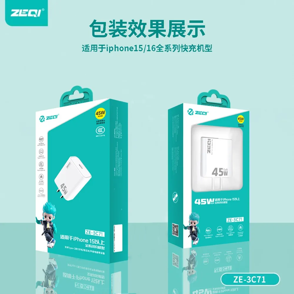 ZE-3C71/ZE-3C71C-C/ZE-3C71C-L 充电器 包装展示