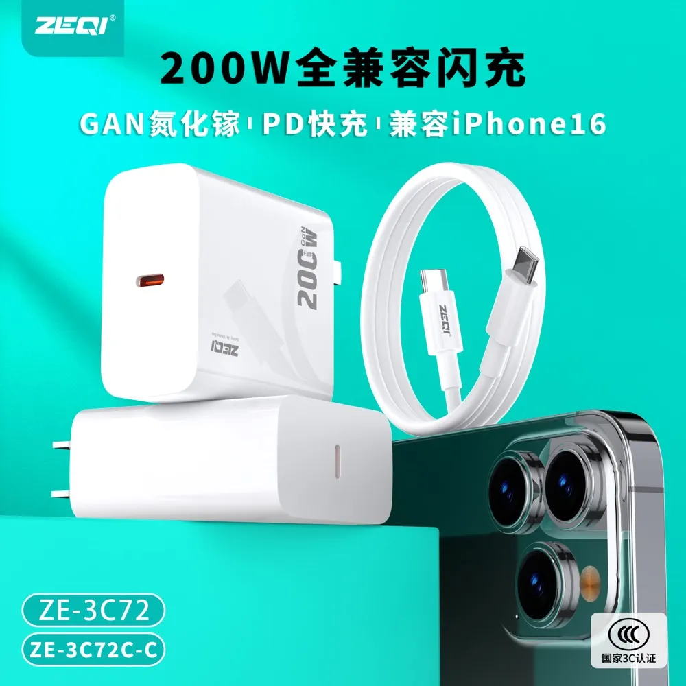 ZE-3C72/ZE-3C72C-C 充电器 使用场景