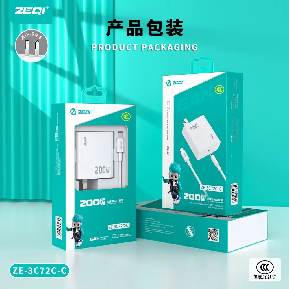 ZE-3C72/ZE-3C72C-C 充电器 包装展示